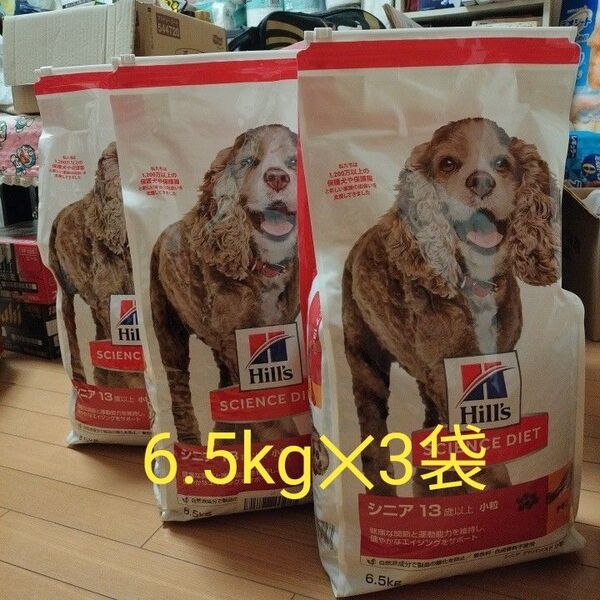 【未開封】3袋セット ヒルズ サイエンスダイエット チキン シニア13歳以上 6.5kg