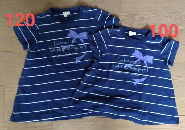 姉妹おそろい 半袖Tシャツ 120&100サイズ