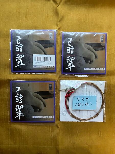 天弓弦翠伸寸1号3本+オマケ(替え弦:中古1本)