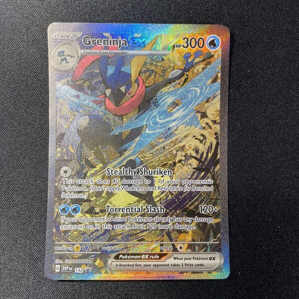ポケモンカード ゲッコウガex SAR 海外版