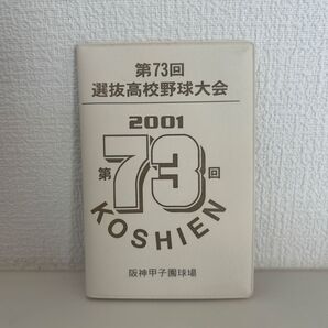 甲子園 カードケース