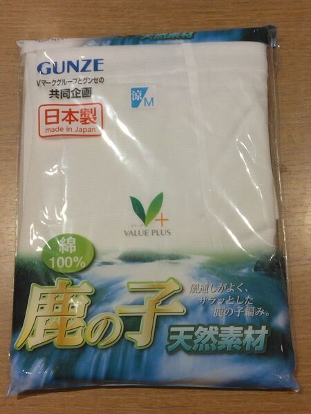 《新品》GUNZE メンズ 半ズボン下 2枚セット Mサイズ 肌着 インナー 紳士物 日本製 c120/343