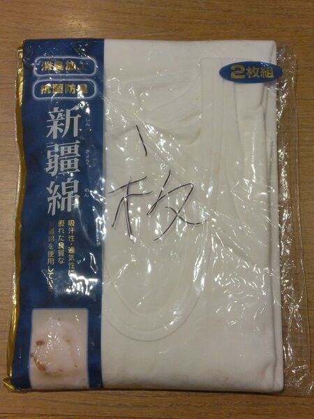 《使いかけ 長期保管品》メンズ 半袖U首 シャツ 1枚 Lサイズ 肌着 インナー アンダーシャツ 紳士物 c120/343