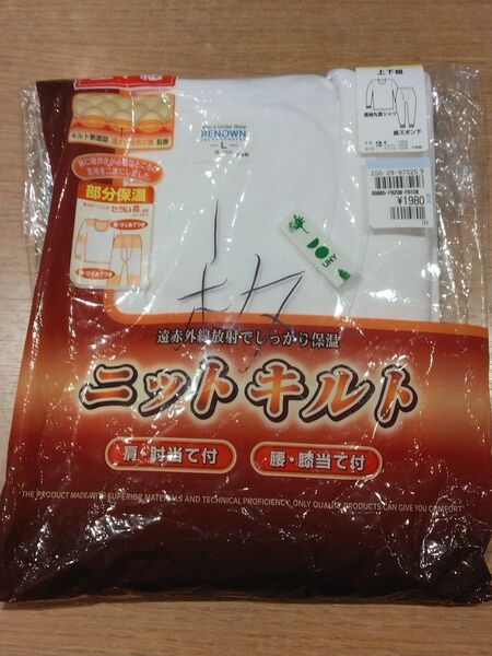 《使いかけ》メンズ 長袖丸首 シャツ 1枚 Lサイズ 冬用 ニットキルト 肌着 インナー アンダーシャツ 紳士物 c120/343
