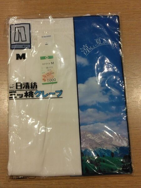 《新品》メンズ ロングパンツ Mサイズ 肌着 インナー 紳士物 c110/309