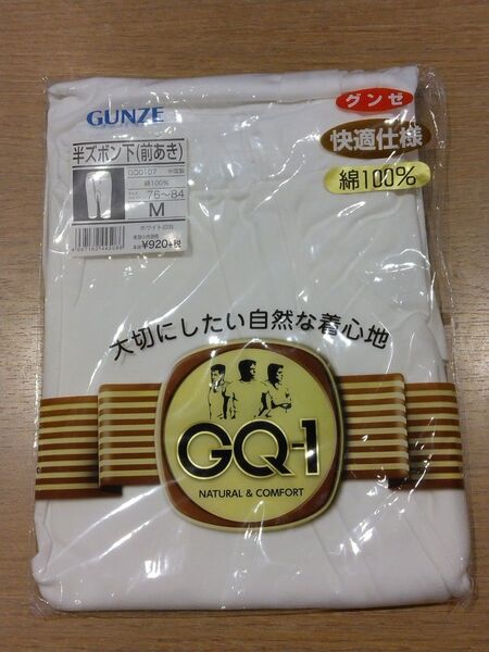《新品》GUNZE メンズ 前あき 半ズボン下 Mサイズ 肌着 インナー 紳士物 c110/309