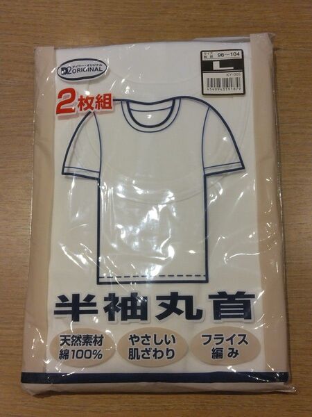 《新品》メンズ 半袖丸首 シャツ 2枚セット Lサイズ 肌着 インナー アンダーシャツ 紳士物 c125/69