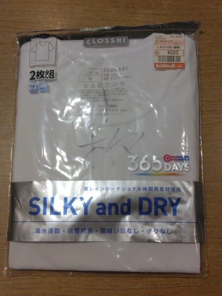 《使いかけ》メンズ 半袖丸首 シャツ 1枚 Mサイズ 肌着 インナー アンダーシャツ 紳士物 c125/69