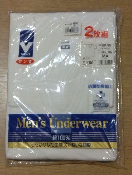 《新品》GUNZE メンズ 半袖U首 シャツ 2枚セット MAサイズ 肌着 インナー アンダーシャツ 紳士物 日本製 125/69