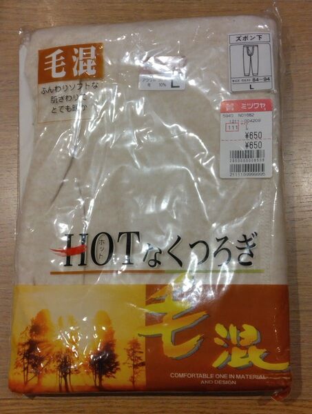 《新品》メンズ ズボン下 Lサイズ ベージュ 冬用 肌着 インナー 紳士物 c110/309