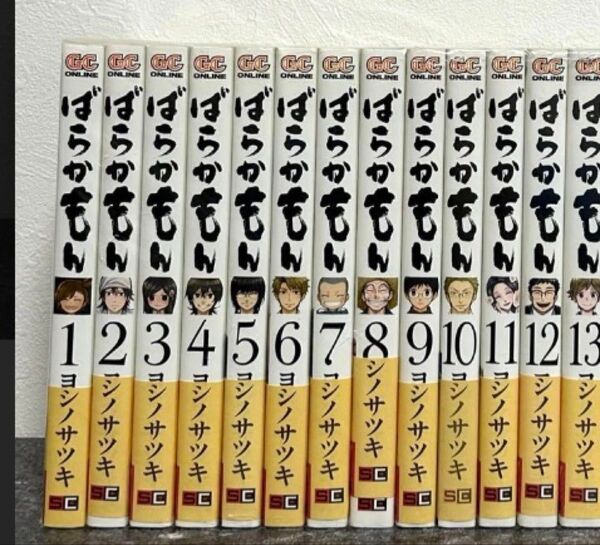 ばらかもん 1〜13巻 はんだくん 1〜6巻 19巻セット ヨシノサツキ 漫画 ガンガンコミックス GG スクウェア ジャンプ