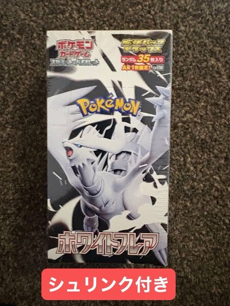 ポケモンカード拡張パックデラックス「ホワイトフレア」シュリンク付き1BOX