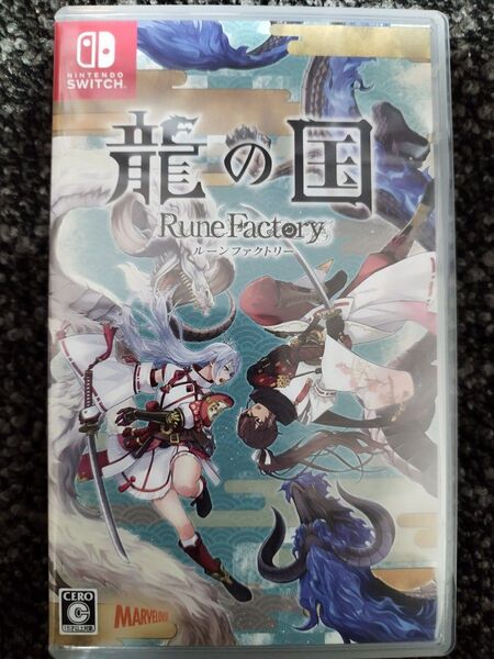 Switch 龍の国 ルーンファクトリー 即日発送