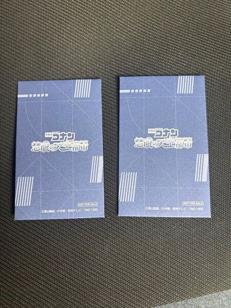 名探偵コナン 慧眼の天空都市 メタリックカード第2弾 2枚
