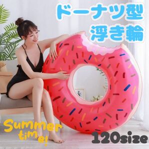 浮き輪 ドーナッツ 120 大人用 プール 海 川 水着 水遊び ビッグサイズ ピンク うきわ