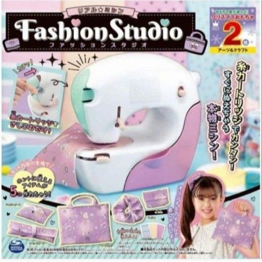 ミシン リアルミシン 裁縫 ハンドメイド ファッションスタジオ プレゼント