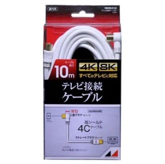 日本アンテナ RM4GLS10A 4K8K放送対応 高品質テレビ接続ケーブル 10m