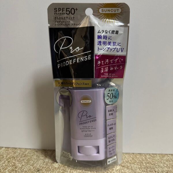 サンカット プロディフェンス トーンアップUV スティック SPF50+ PA++++