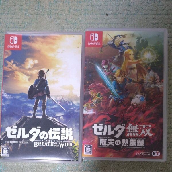 【お得】 ゼルダの伝説 ブレスオブザワイルド ゼルダ無双厄災の黙示録 Switch