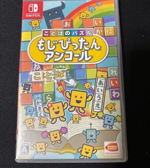 ことばのパズル もじぴったんアンコール Switch