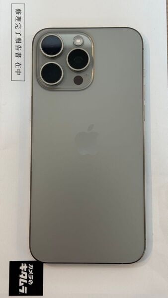 【超美品】iPhone15 Pro MAX 1TB 国内版SIMフリー ナチュラルチタニウム AppleCare+ アップルケア+
