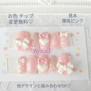 #256 量産型 ネイルチップ ピンク リボン オーダー 推し イニシャル ツイード