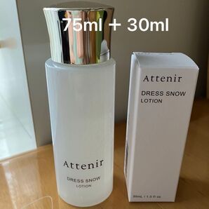 アテニア ドレススノー ローション 75ml 中古 30ml 未使用