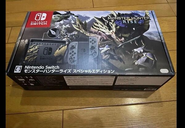 Nintendo Switch本体のモンハンライズスペシャルエディション、ケース