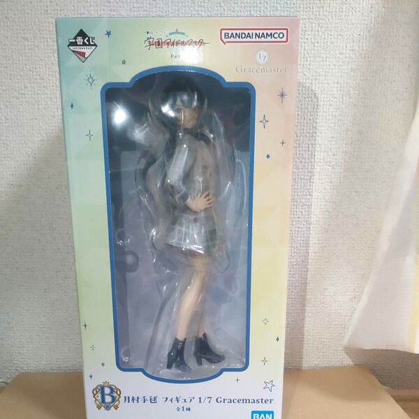 一番くじ 学園アイドルマスター Part2 B賞 月村手毬 フィギュア 1/7 Gracemaster