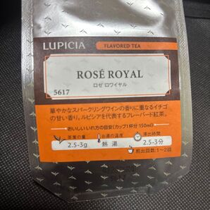 ロゼ ロワイヤル