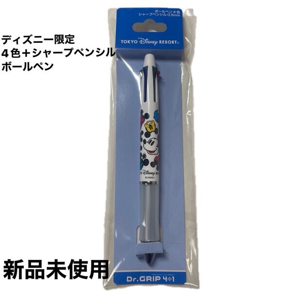 ミッキー Dr.grip 4+1 ボールペン ディズニーランド