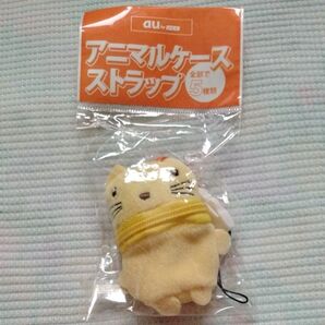 au アニマルケース ストラップ 未使用