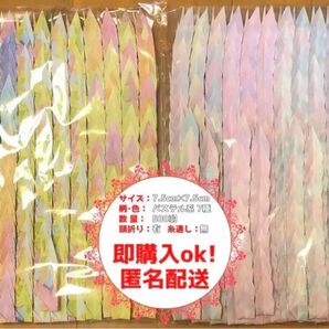 【即日発送】折り鶴 千羽鶴 パステル系 500羽