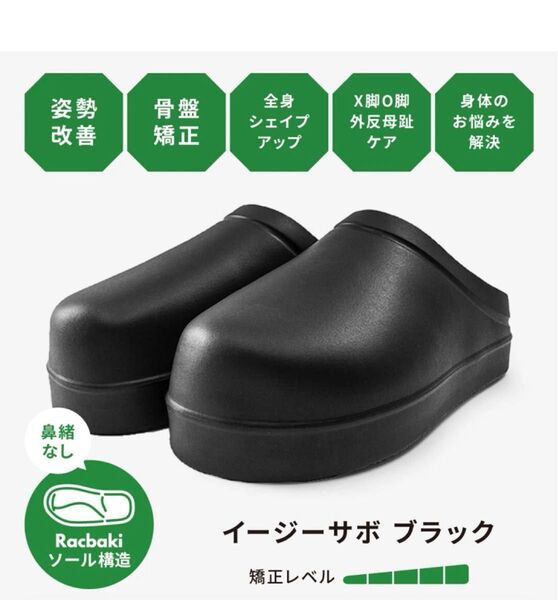 ラクバキ イージーサボ ブラック レディースLサイズ