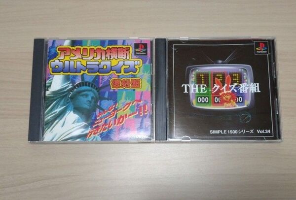 プレステソフト二本セット