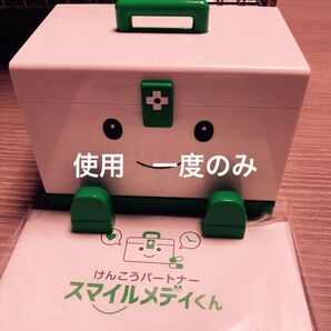 薬を飲む時間知らせてくれる けんこうパートナー スマイルメディくん