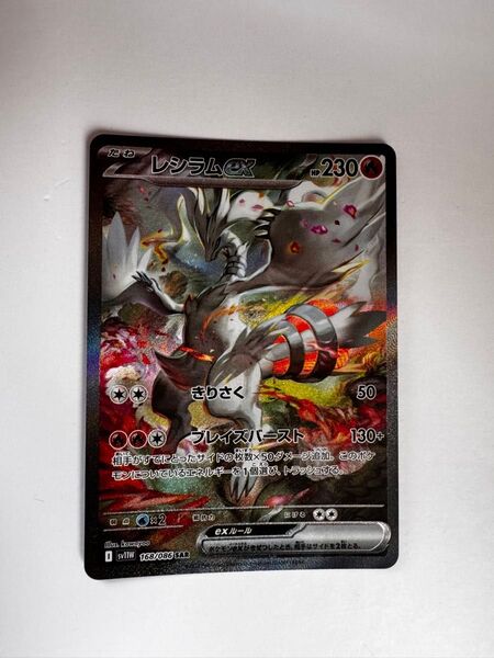 最安値? ホワイトフレア レシラムex SAR ポケカ ポケモンカード ポケモンカードゲーム レシラム