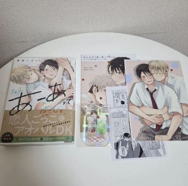 なんかもうあーあって感じ。 宮田トヲル