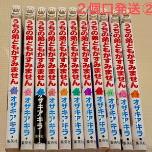 うちの弟どもがすみません 1-11 中古購入品 2個口発送②合計3000