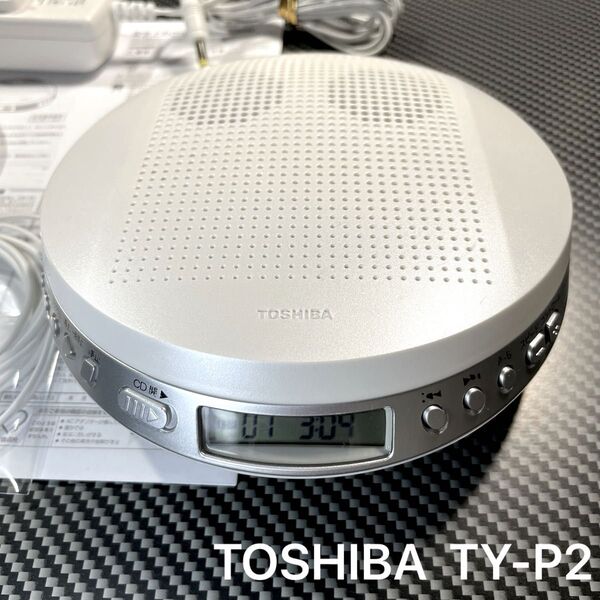東芝TY-P2 ポータブルCDプレーヤー 英語、語学学習、CDテキスト再生用