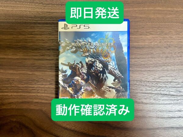 動作確認済み モンスターハンターワイルズ PS5 プレステ5 play station5 モンハンワイルズ