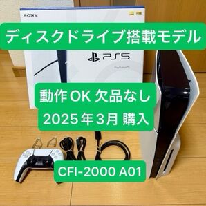 極美品 PS5 本体 CFI-2000A01 プレイステーション5 SONY ディスクドライブ搭載モデル