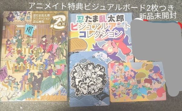 忍たま 書籍 セット