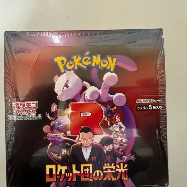 ポケモンカードゲーム スカーレット&バイオレット 拡張パック ロケット団の栄光