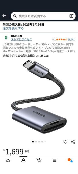 UGREEN USB-Cカードリーダー SD MicroSD