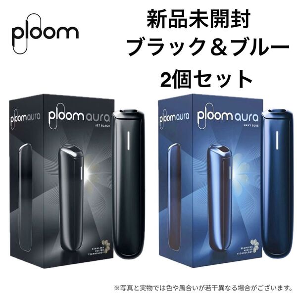 Ploom AURA プルーム オーラ スターターキット ジェットブラック・ネイビーブルー 新品・製品未登録品
