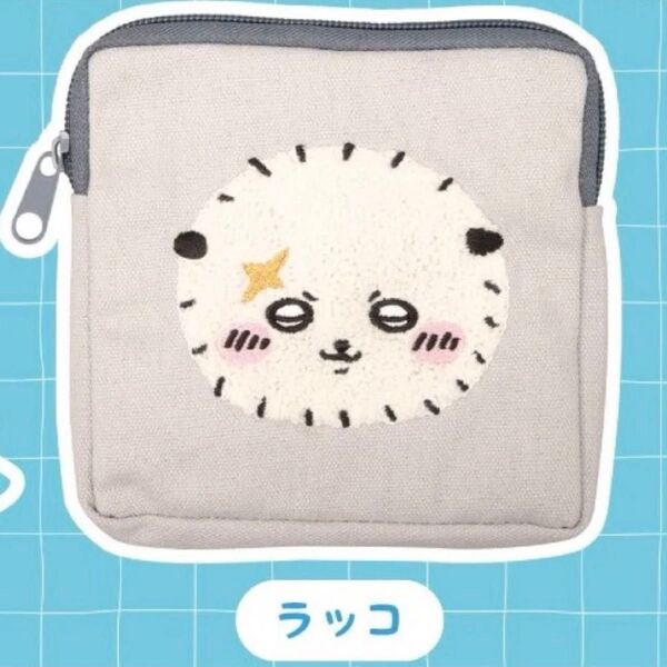 【ちいかわ】ちいかわ もこもこポーチ2 ガチャ ラッコ