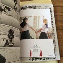 新品未読★特別付録付き★あまつ様★サンデージェネックス★送料520円_画像6