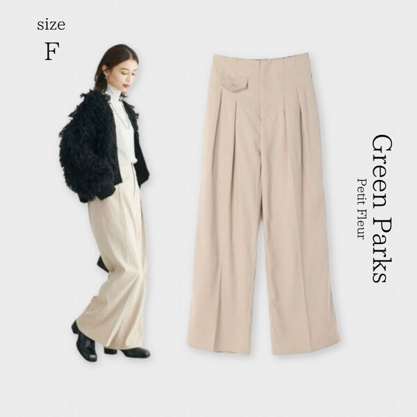 【Green Parks】新品* Petit Fleur タックワイドパンツ
