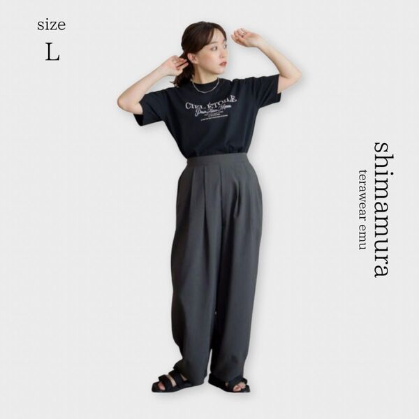 【しまむら】新品* terawear emu コクーンパンツ 中灰 L